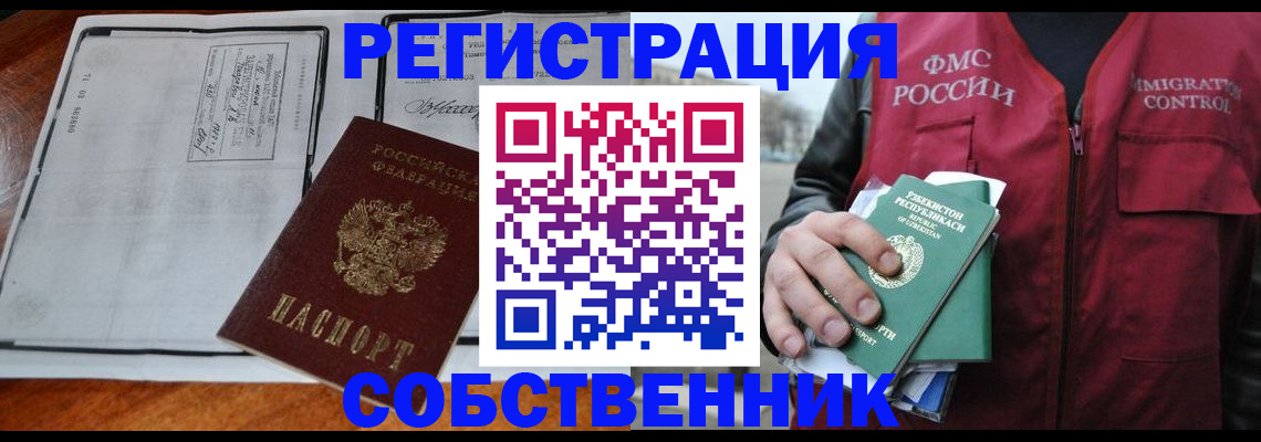 прописка регистрация в Малой Вишере