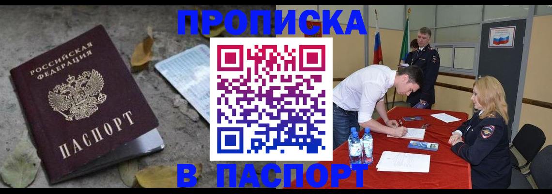 временная регистрация недорого в Малой Вишере