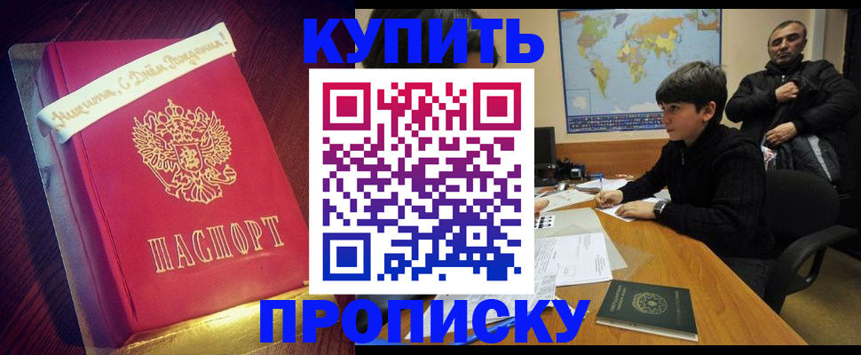 пропишу в квартире в Малой Вишере