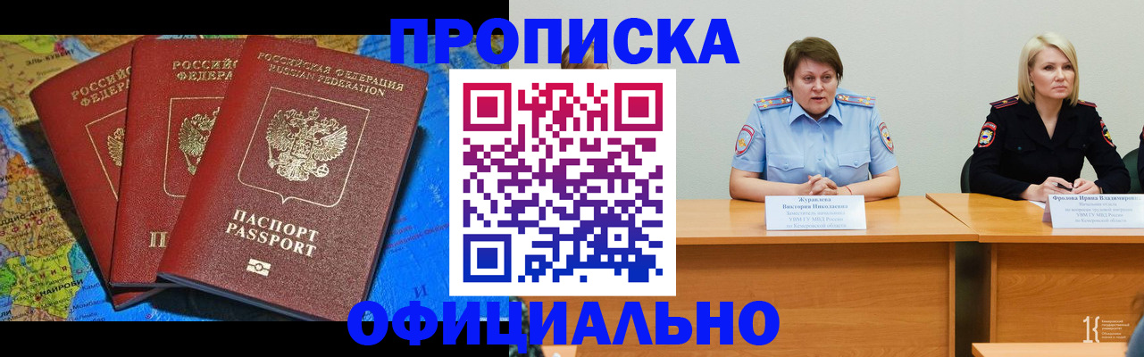 временная регистрация 2025 в Малой Вишере