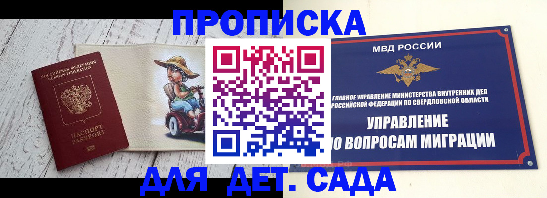 прописка иностранных граждан в Малой Вишере